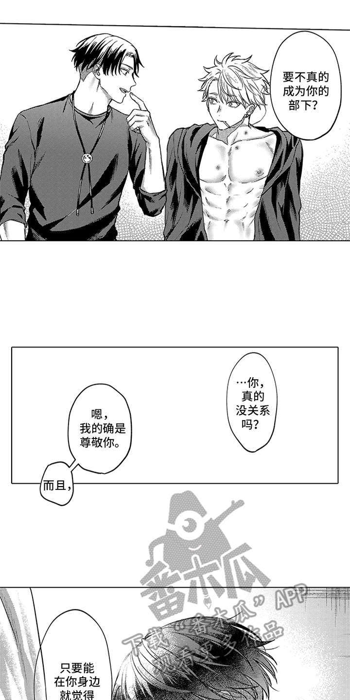 助手的理想主人漫画,第20章：幸福（完结）1图