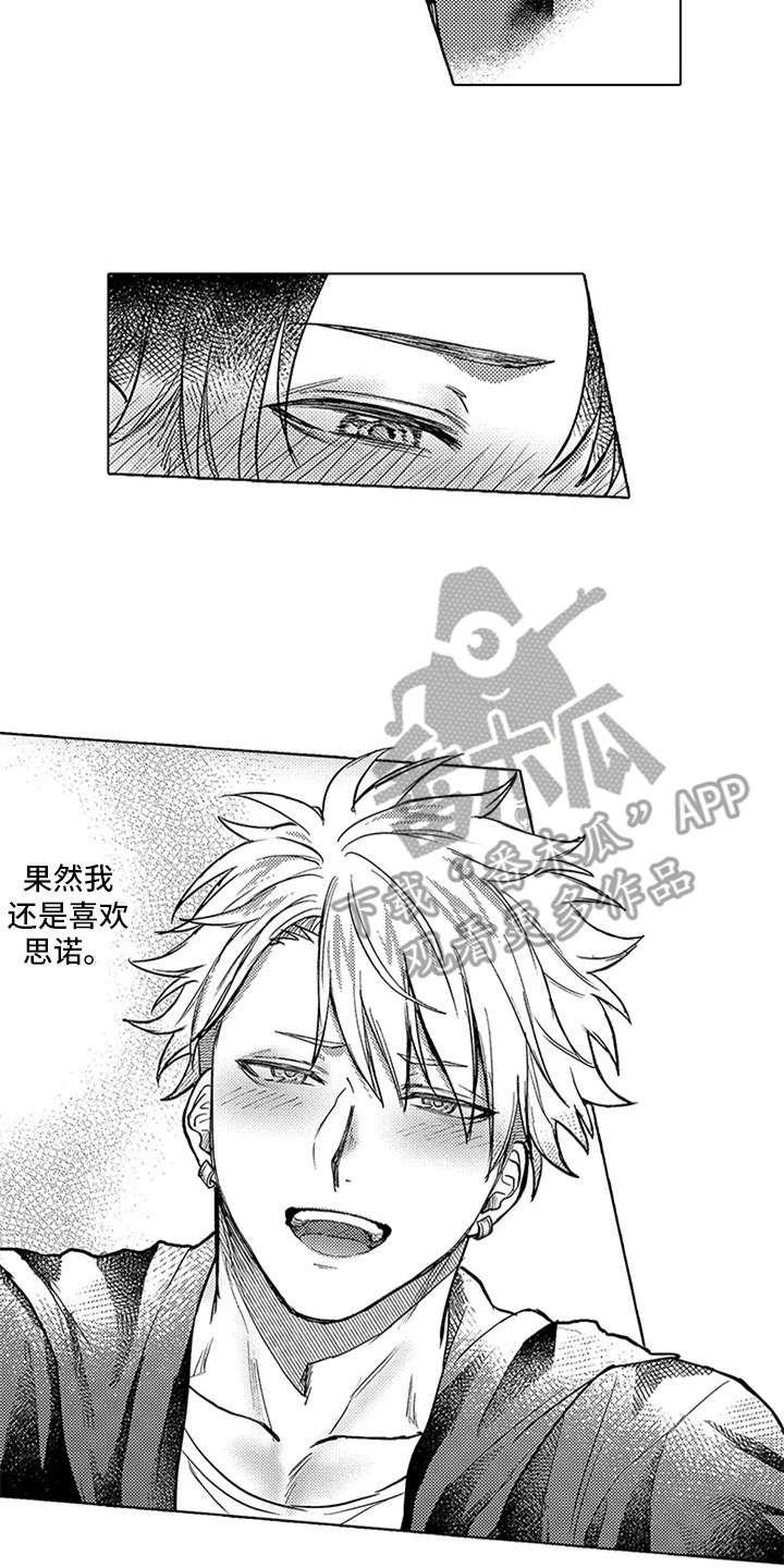 助手的理想主人漫画,第18章：表白2图