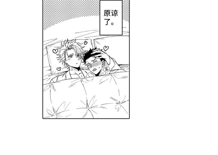 助手的理想主人漫画,第21章：番外：嫉妒2图