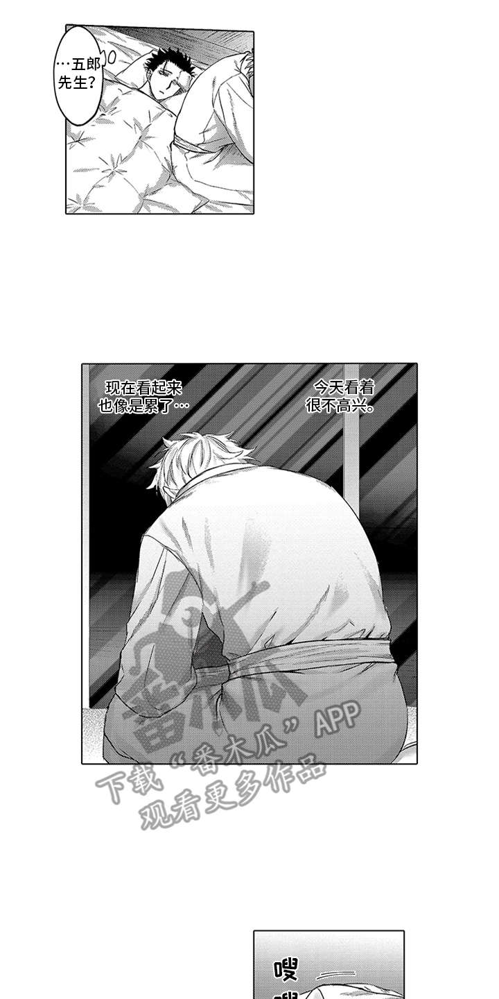 助手的理想主义漫画,第12章：心意2图