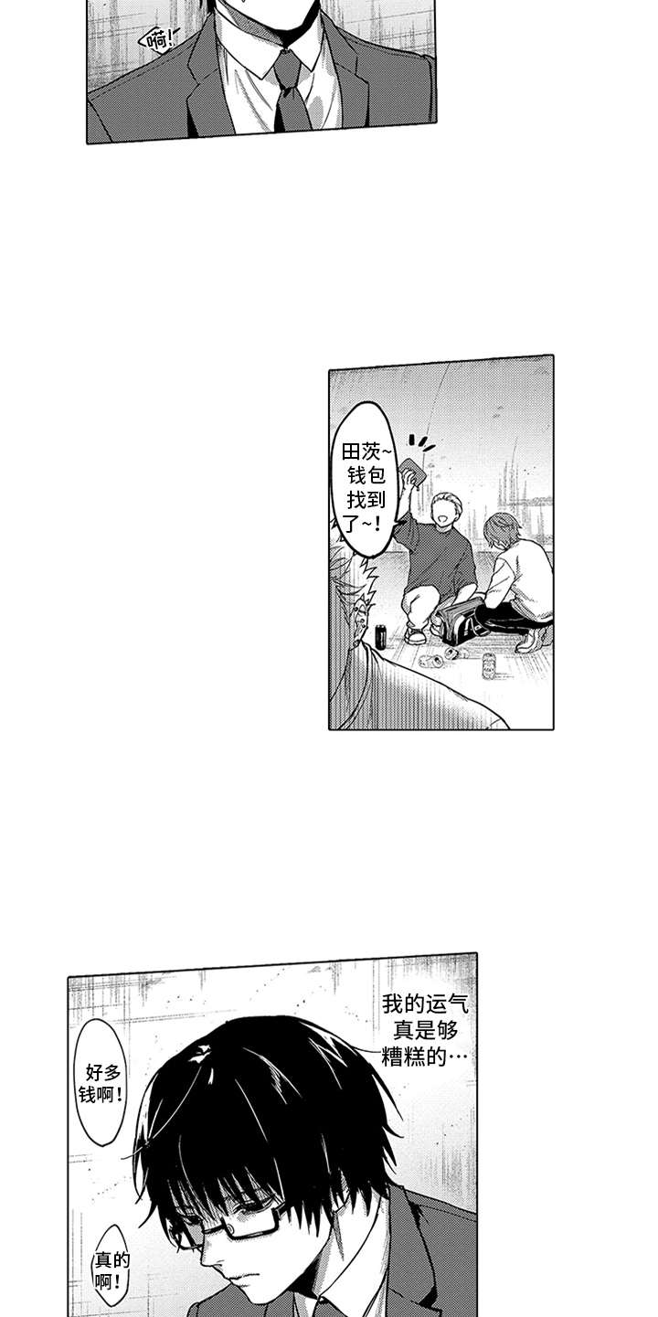 助手的理想主人漫画,第13章：互相依赖1图