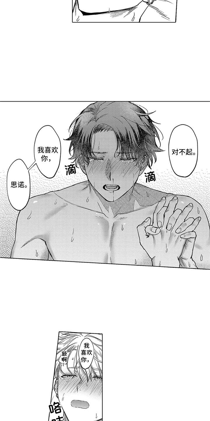 助手的理想主人漫画,第20章：幸福（完结）5图
