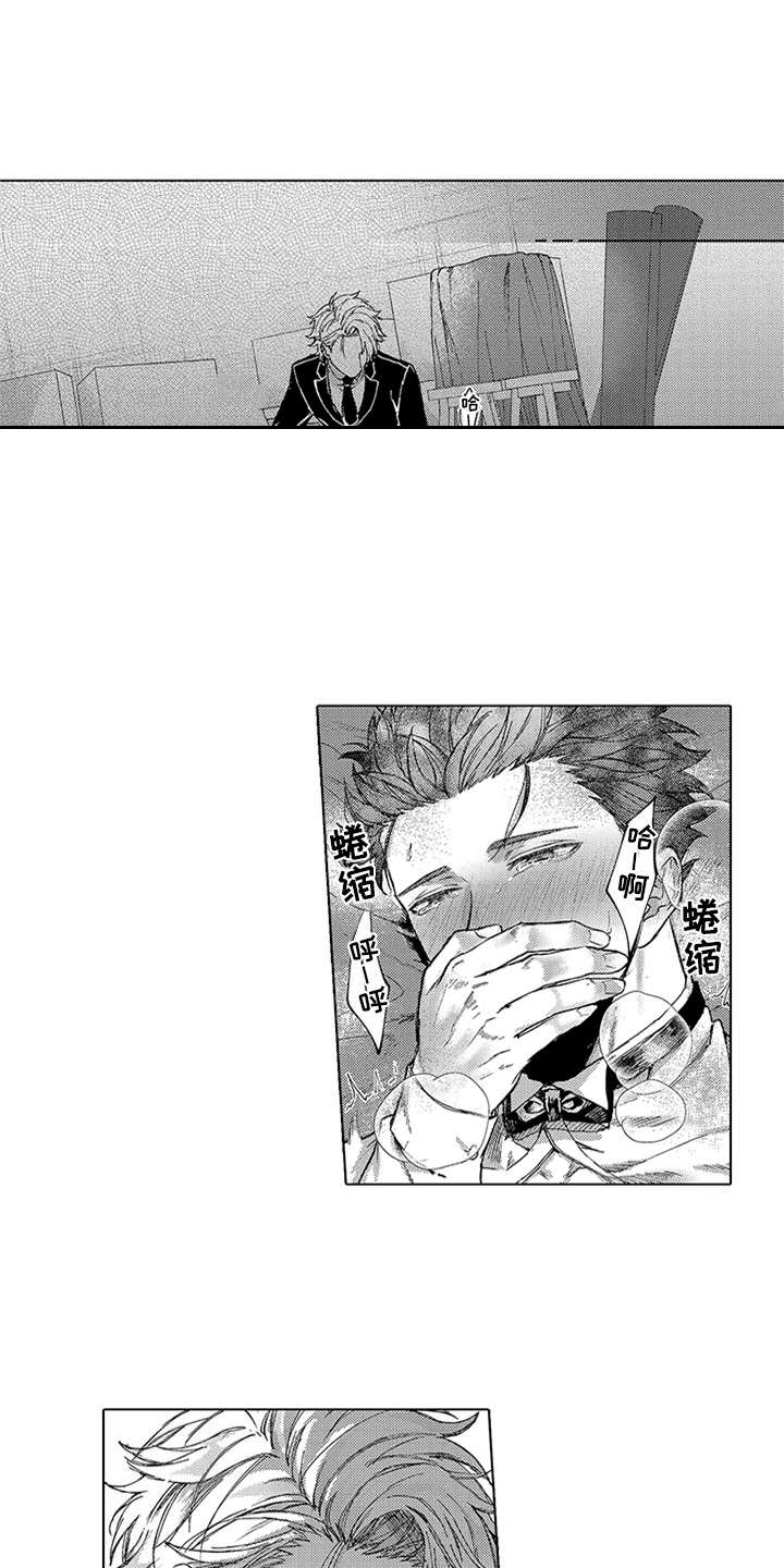 助手的理想主义漫画,第3章：很合适2图