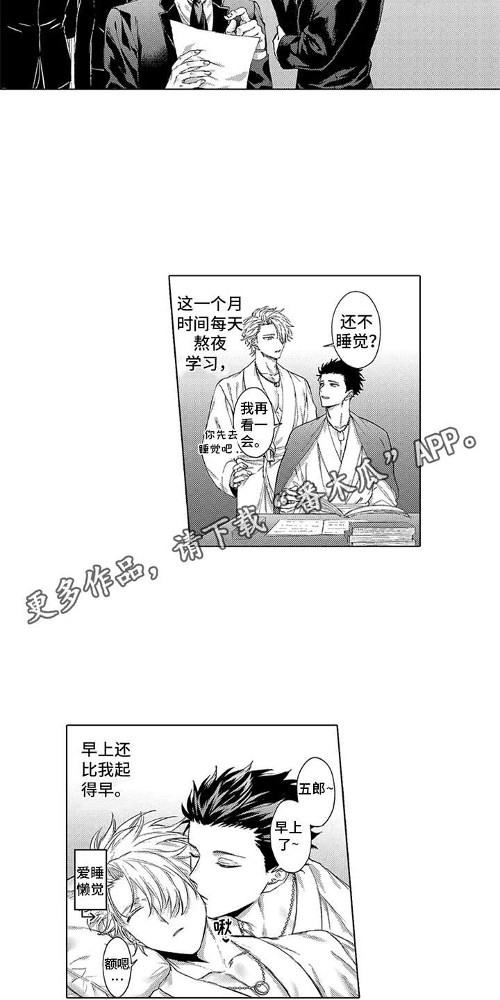 助手的理想主人漫画,第21章：番外：嫉妒3图
