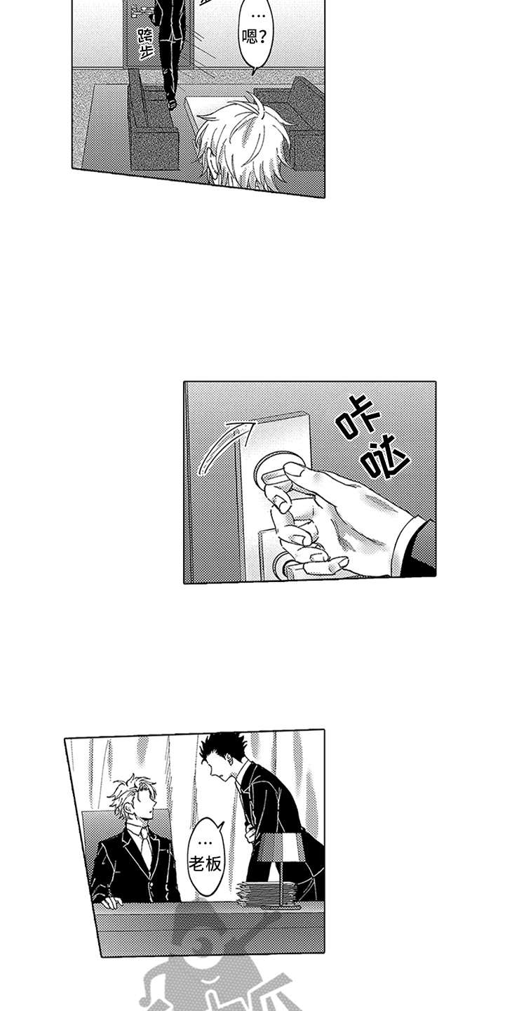 助手的理想主人漫画,第21章：番外：嫉妒4图