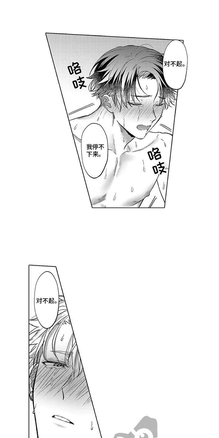 助手的理想主人漫画,第20章：幸福（完结）2图