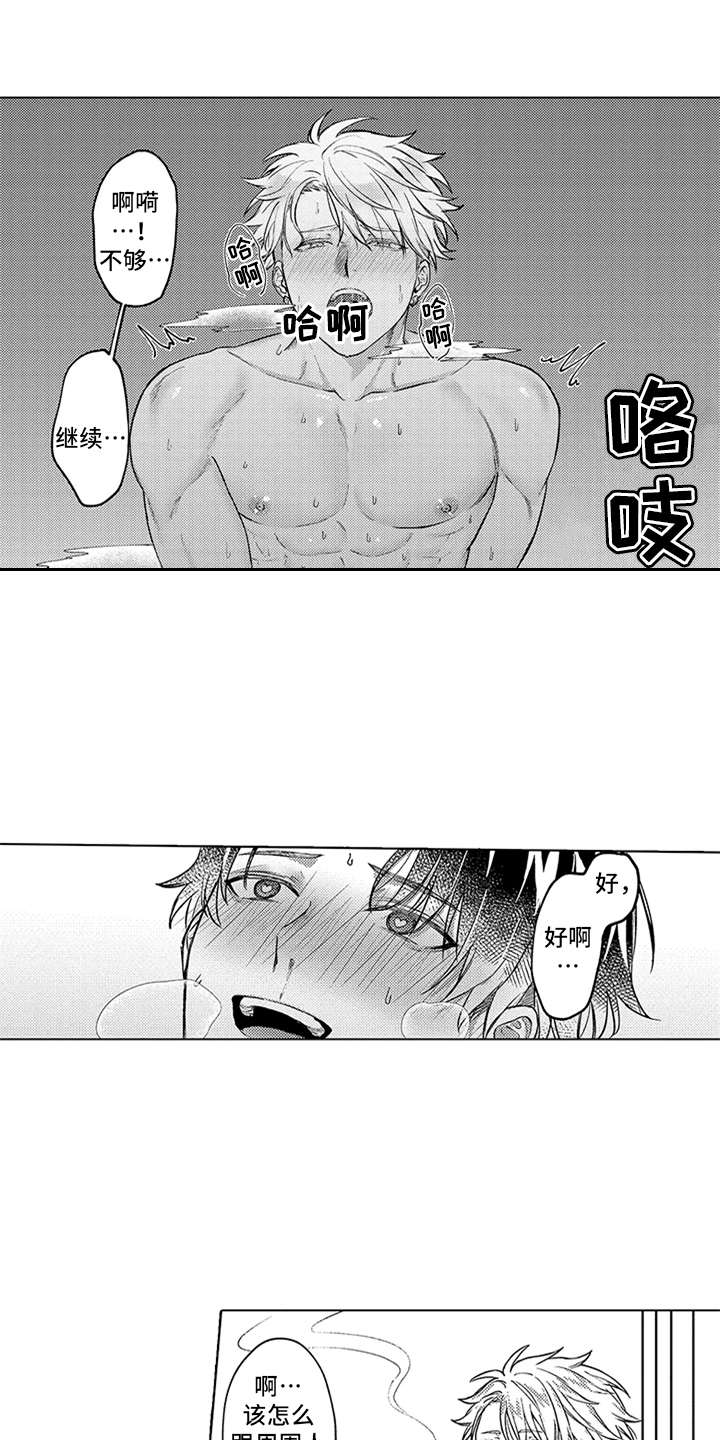 助手的理想主人漫画,第20章：幸福（完结）4图