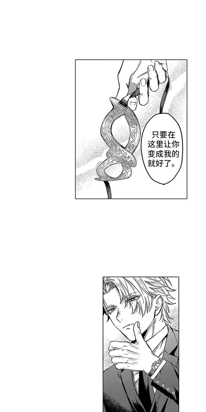 助手的理想主人漫画,第3章：很合适3图