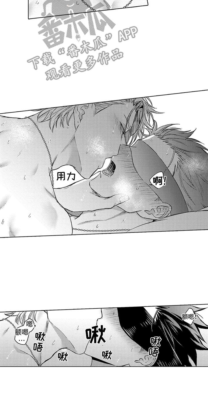 助手的理想主人漫画,第9章：过分1图