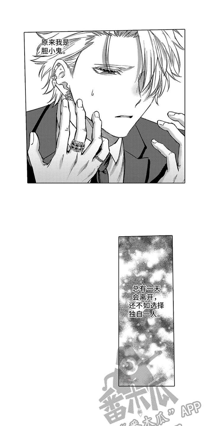 助手的理想主人漫画,第10章：孤独4图