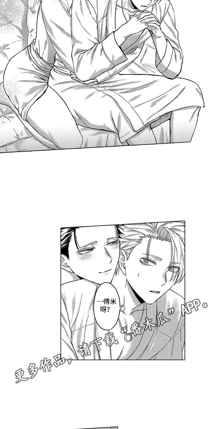 助手的理想主义漫画,第12章：心意4图