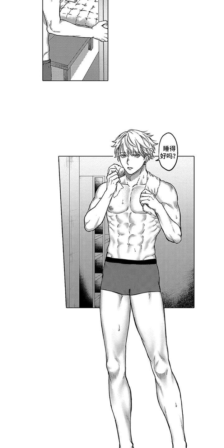 助手的理想主人漫画,第16章：变化2图