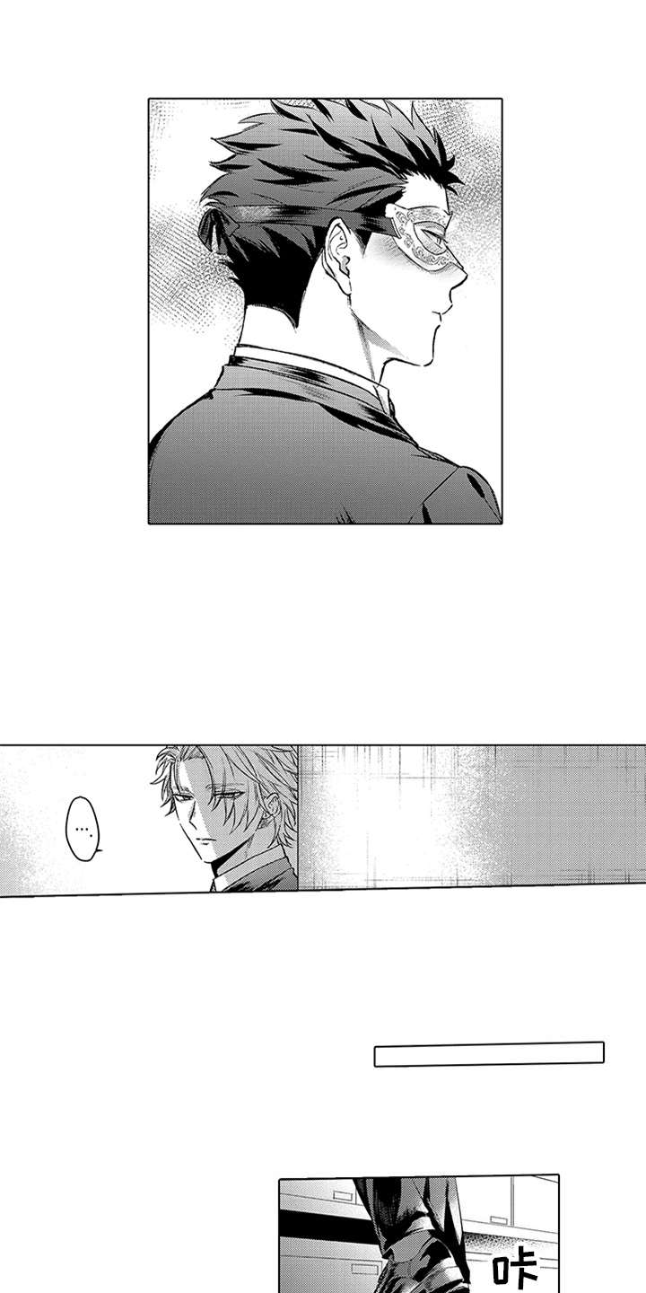 助手的理想主人漫画,第2章：羡慕3图