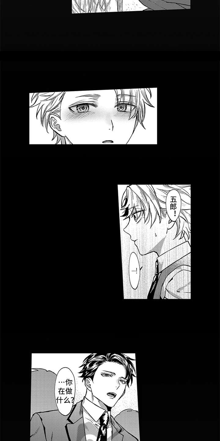 助手的理想主人漫画,第5章：安心5图