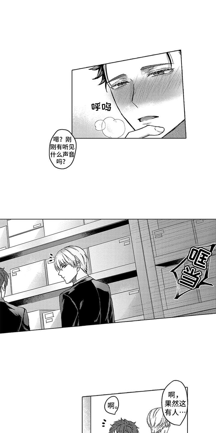 助手的理想主义漫画,第3章：很合适5图