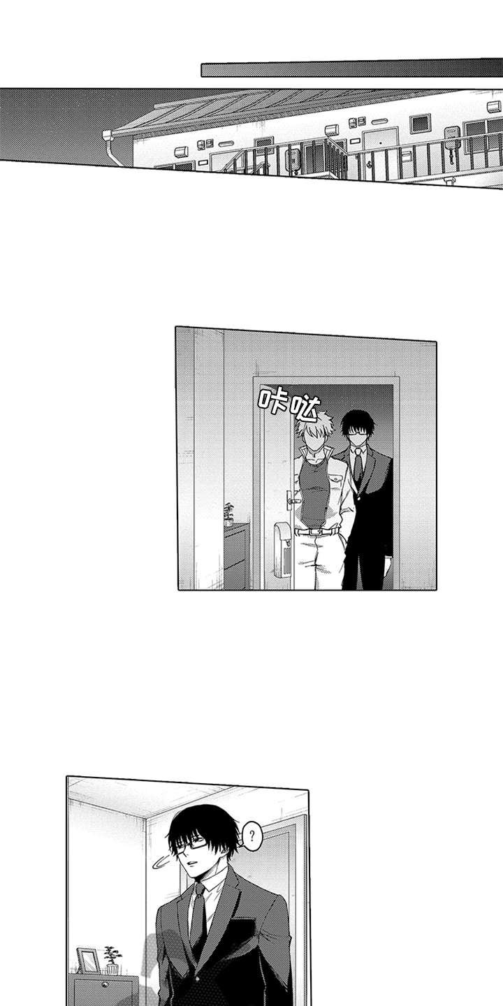 助手的理想主人漫画,第14章：报酬3图