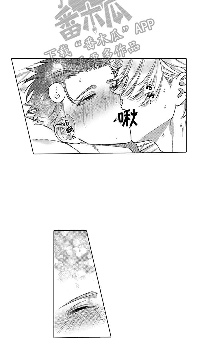 助手的理想主人漫画,第9章：过分2图