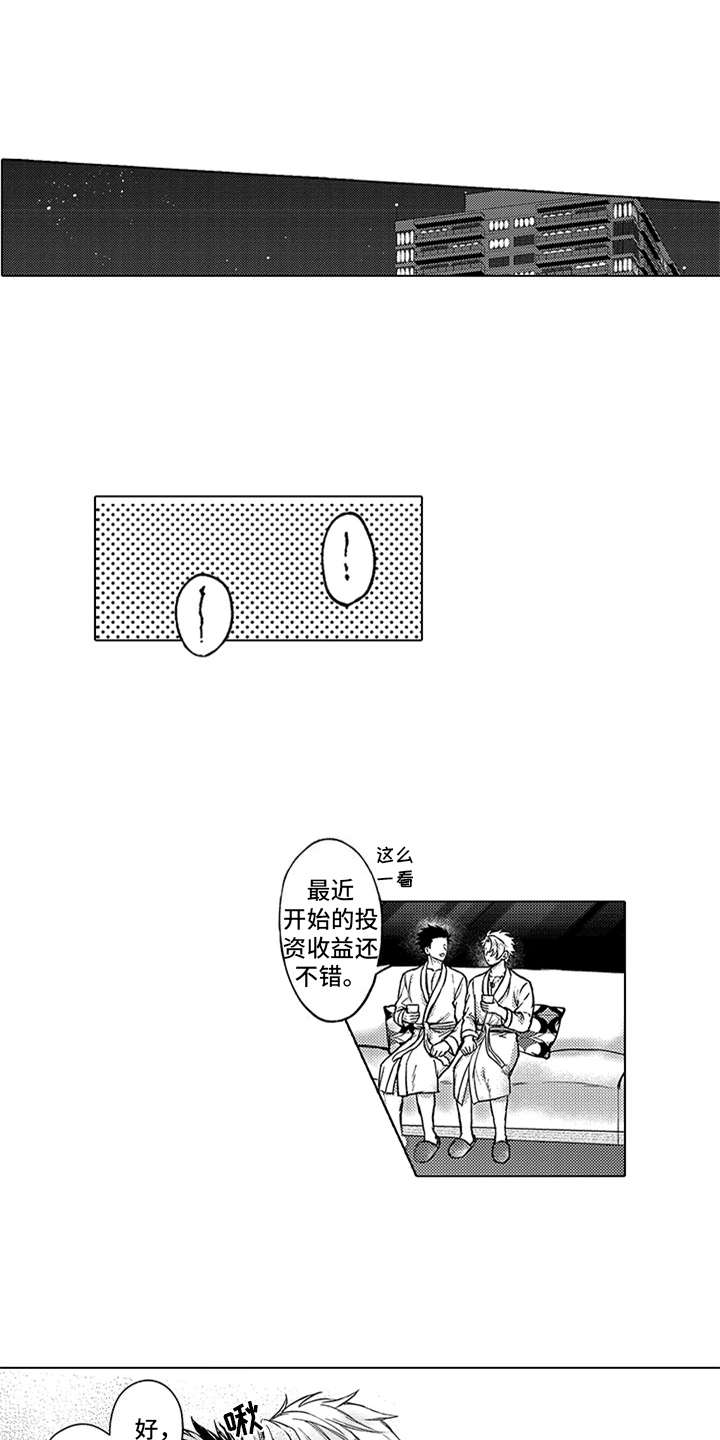 助手的理想主人漫画,第7章：发怒1图