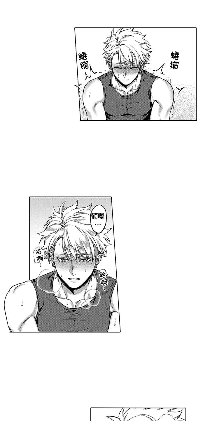 助手的理想主人漫画,第15章：温柔5图