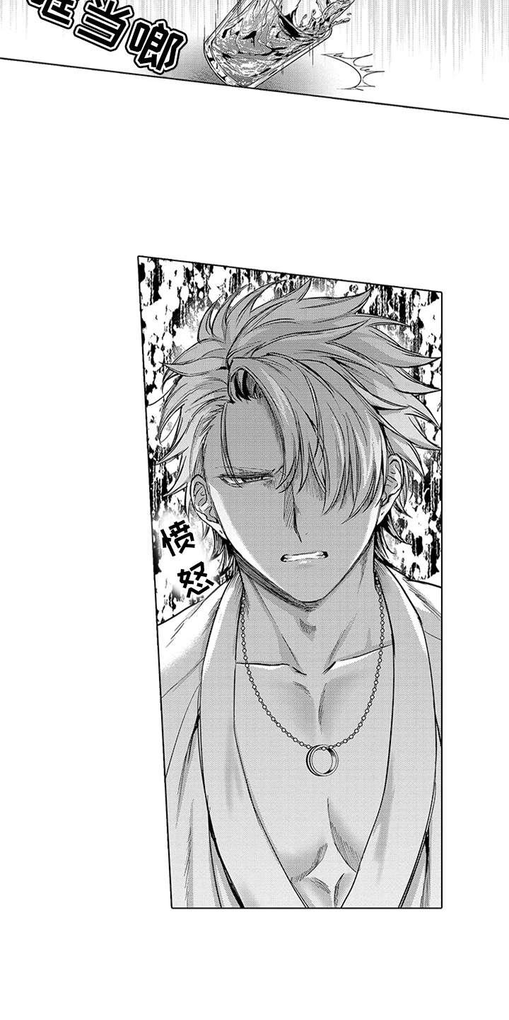 助手的理想主人漫画,第7章：发怒5图