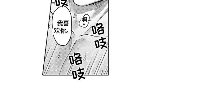 助手的理想主人漫画,第20章：幸福（完结）1图