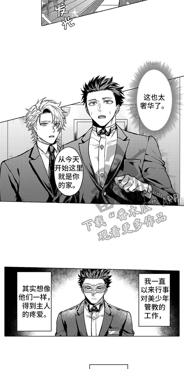 助手的理想主人漫画,第4章：买下了1图