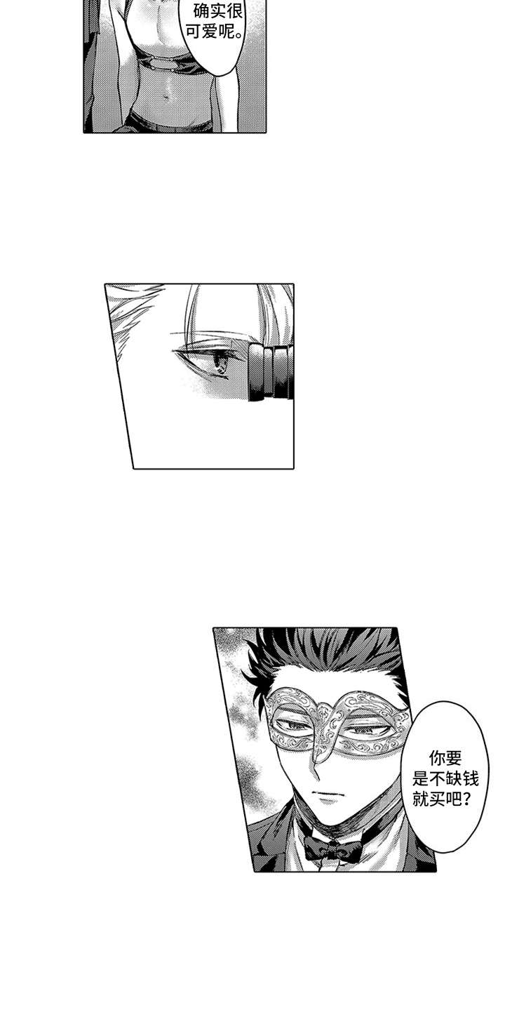 助手的理想主人漫画,第1章：商品5图