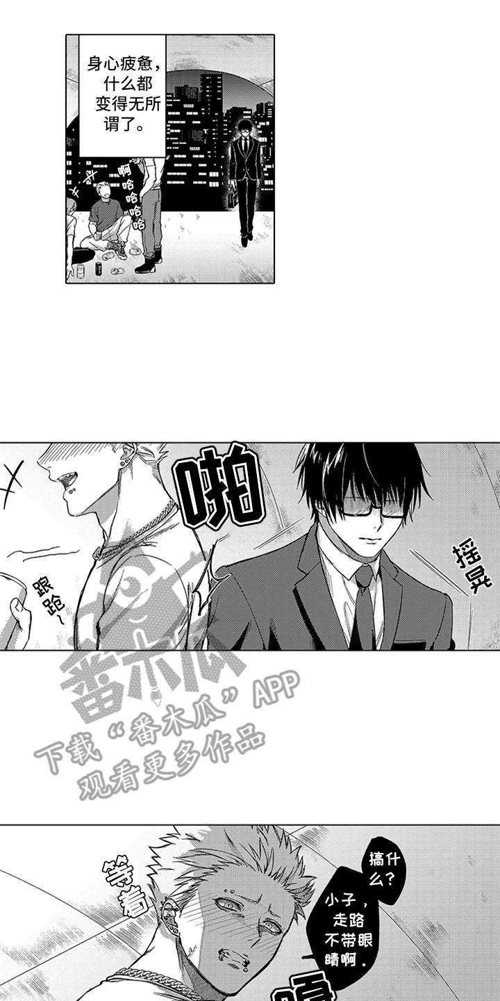 助手的理想主人漫画,第13章：互相依赖3图