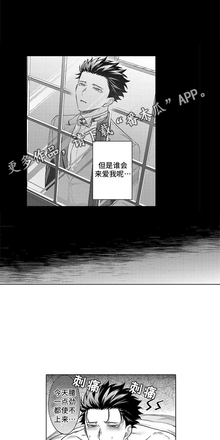 助手的理想主人漫画,第13章：互相依赖4图