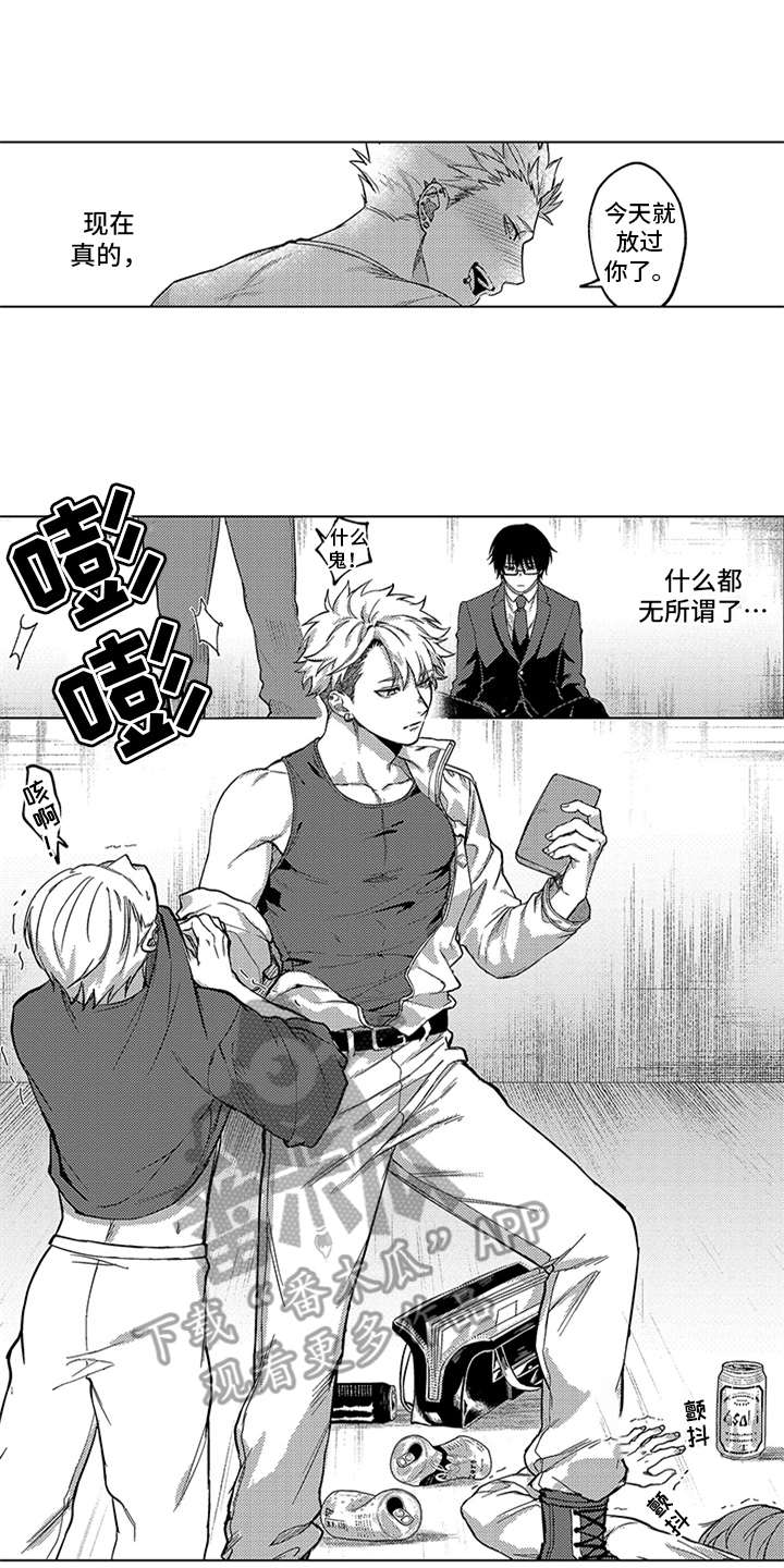 助手的理想主人漫画,第14章：报酬1图