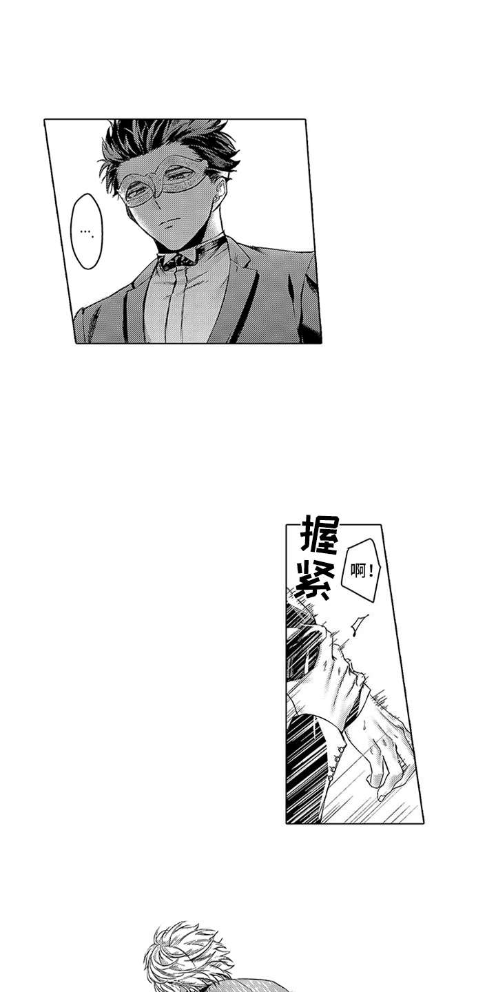 助手的理想主人漫画,第2章：羡慕2图
