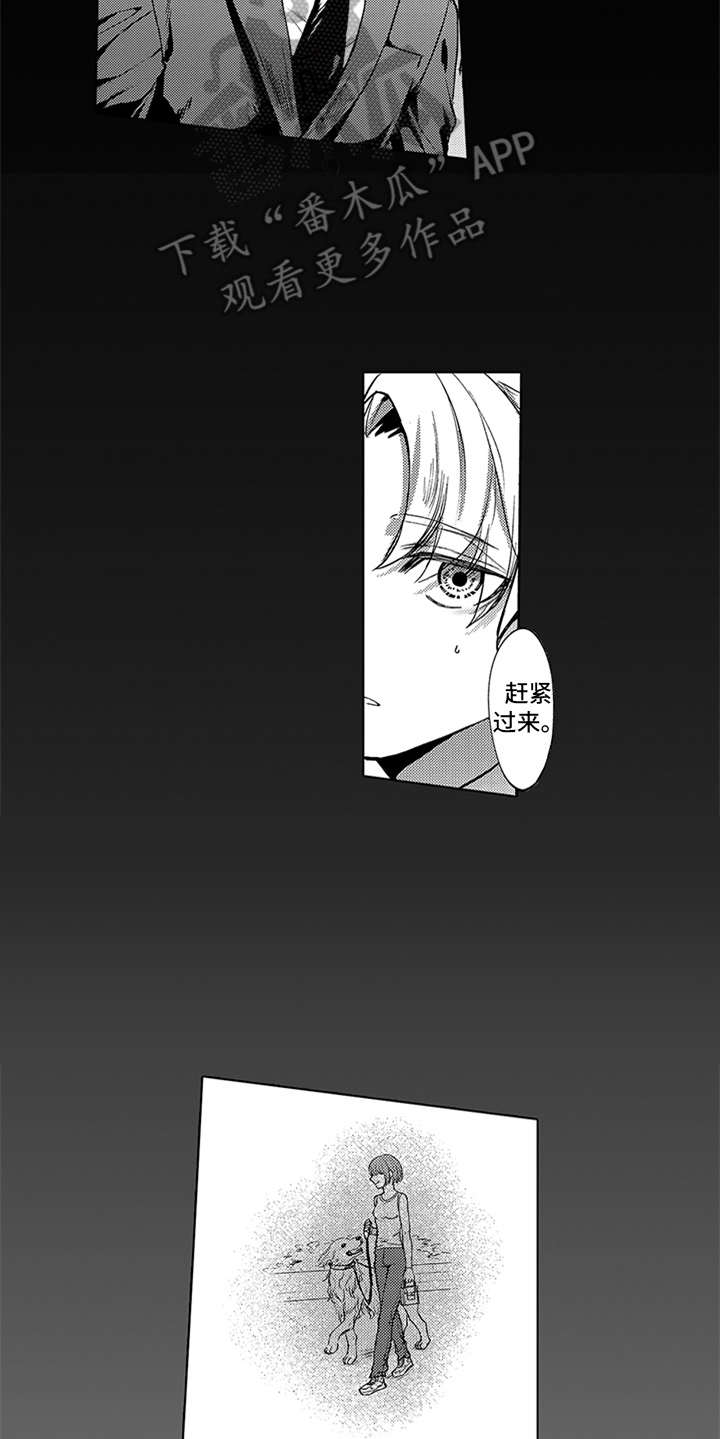 助手的理想主义漫画,第5章：安心1图