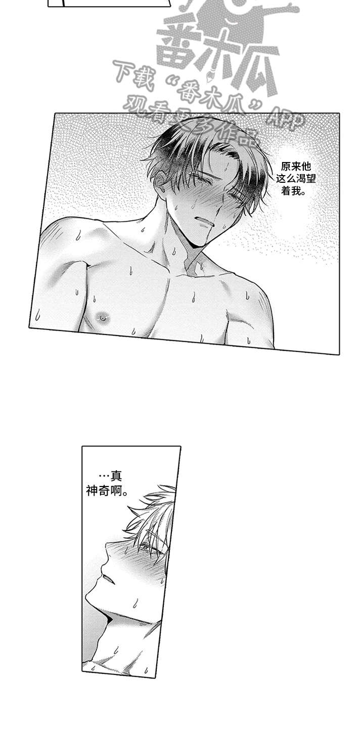 助手的理想主人漫画,第20章：幸福（完结）3图