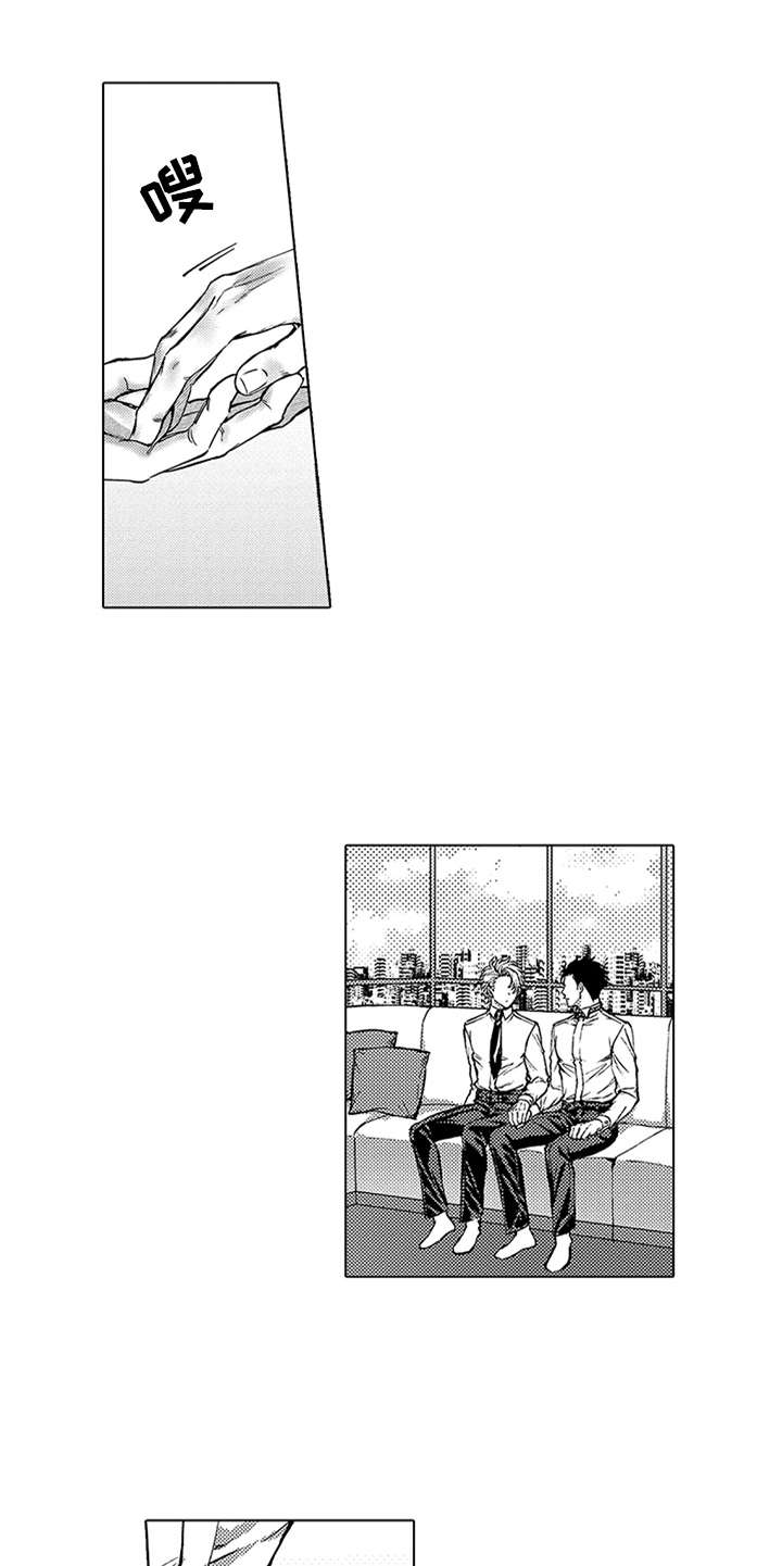 助手的理想主人漫画,第4章：买下了4图