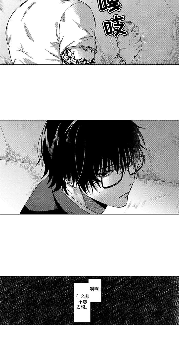 助手的理想主人漫画,第13章：互相依赖4图