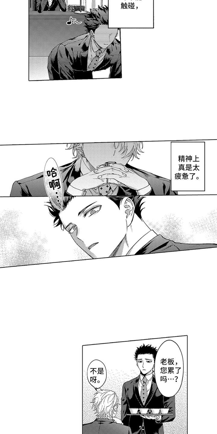 助手的理想主人漫画,第21章：番外：嫉妒1图