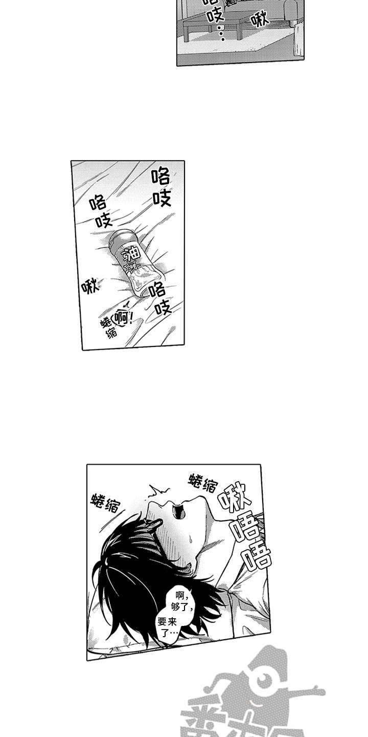 助手的理想主义漫画,第14章：报酬4图