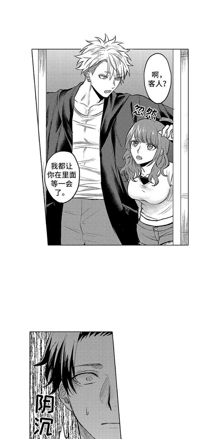 助手的理想主人漫画,第17章：下决心4图