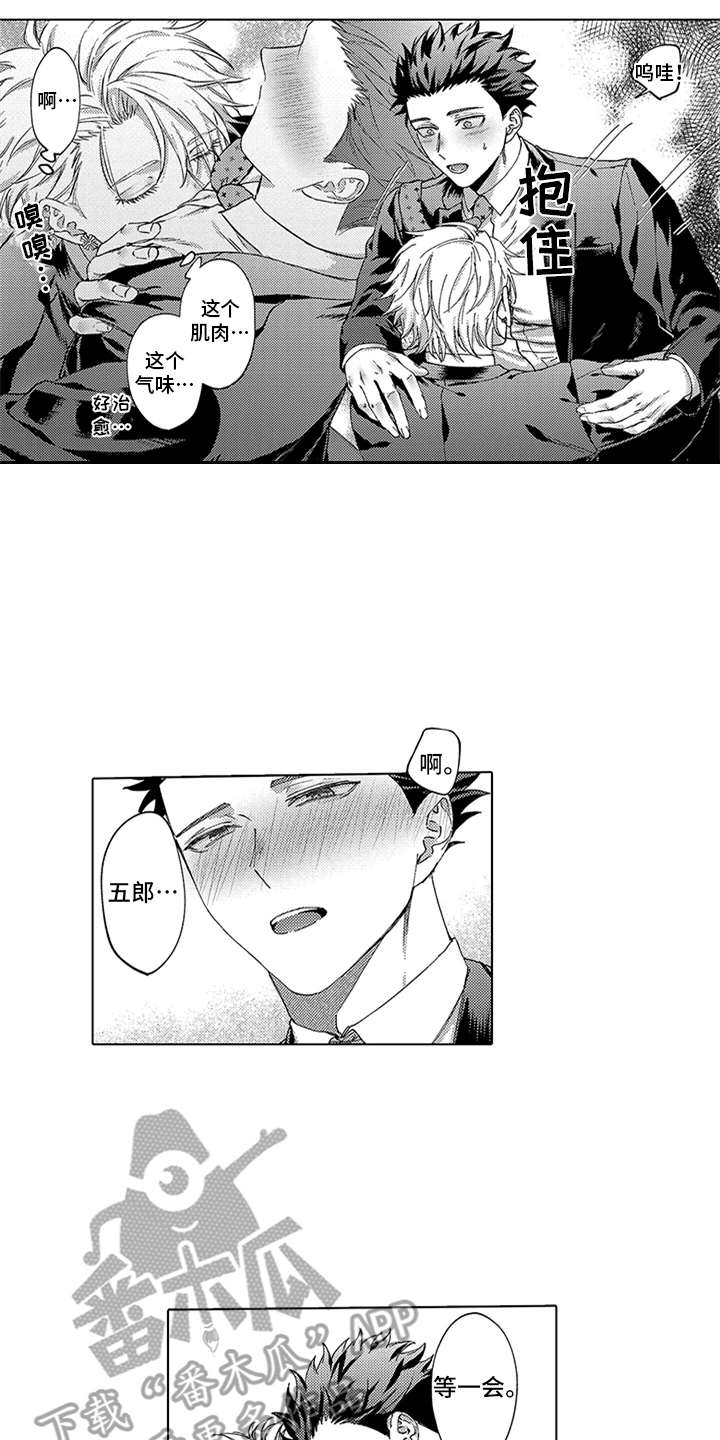 助手的理想主人漫画,第21章：番外：嫉妒1图