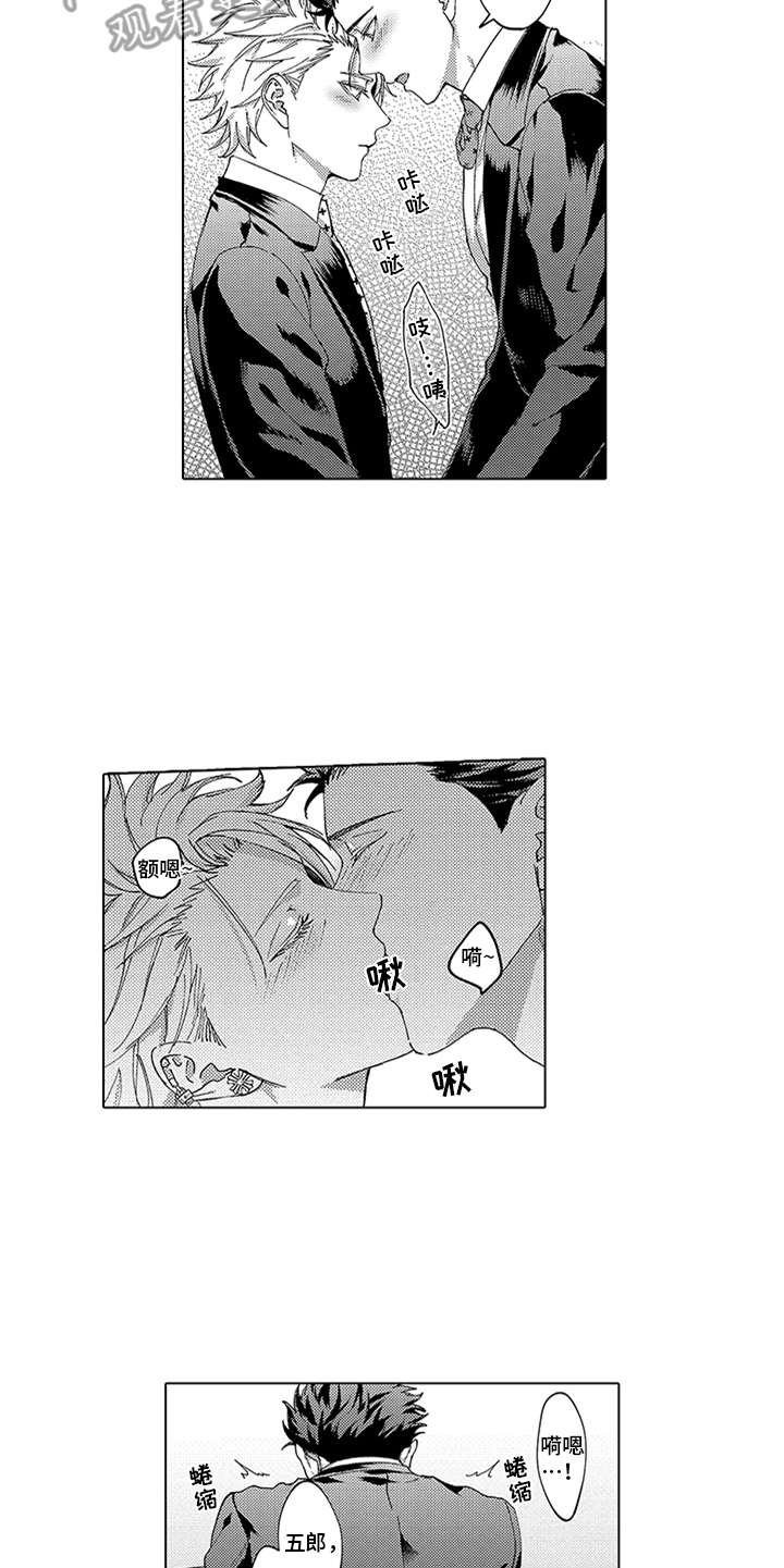 助手的理想主人漫画,第21章：番外：嫉妒2图