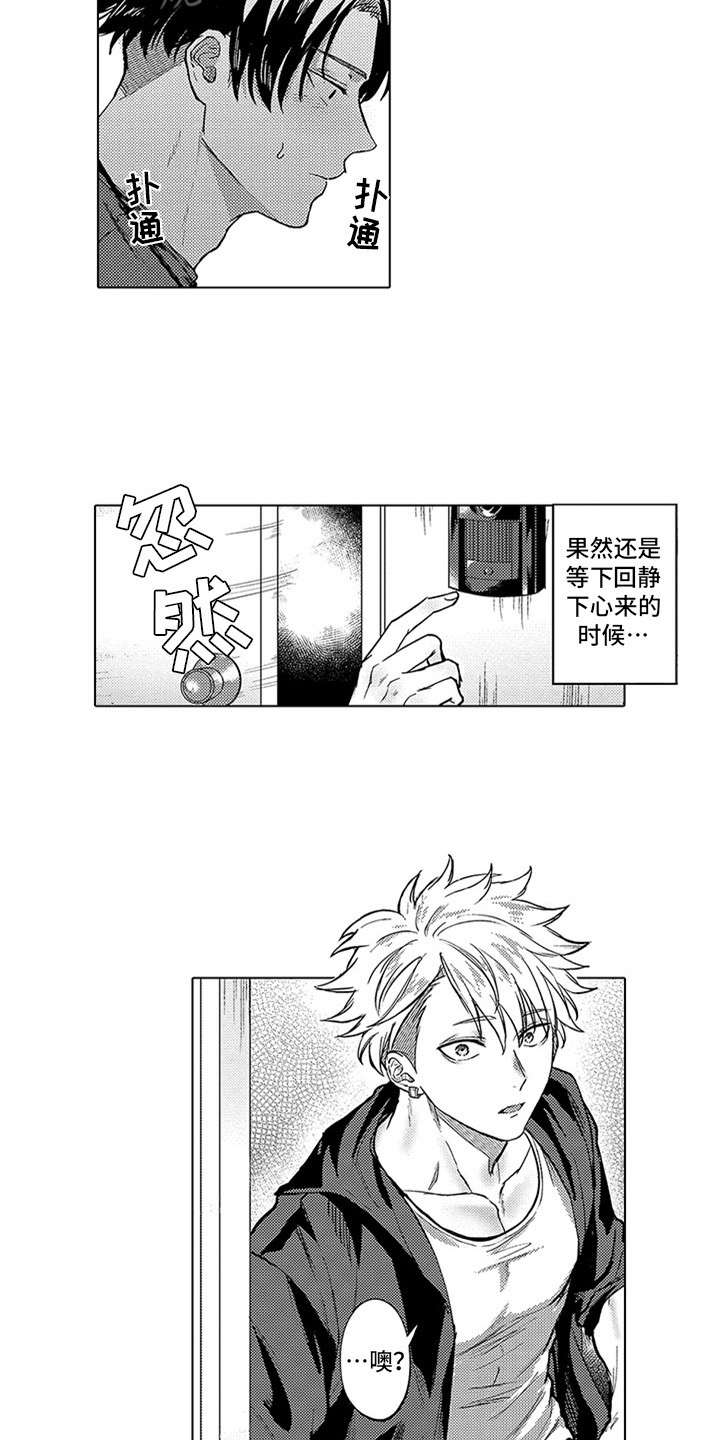 助手的理想主人漫画,第17章：下决心1图