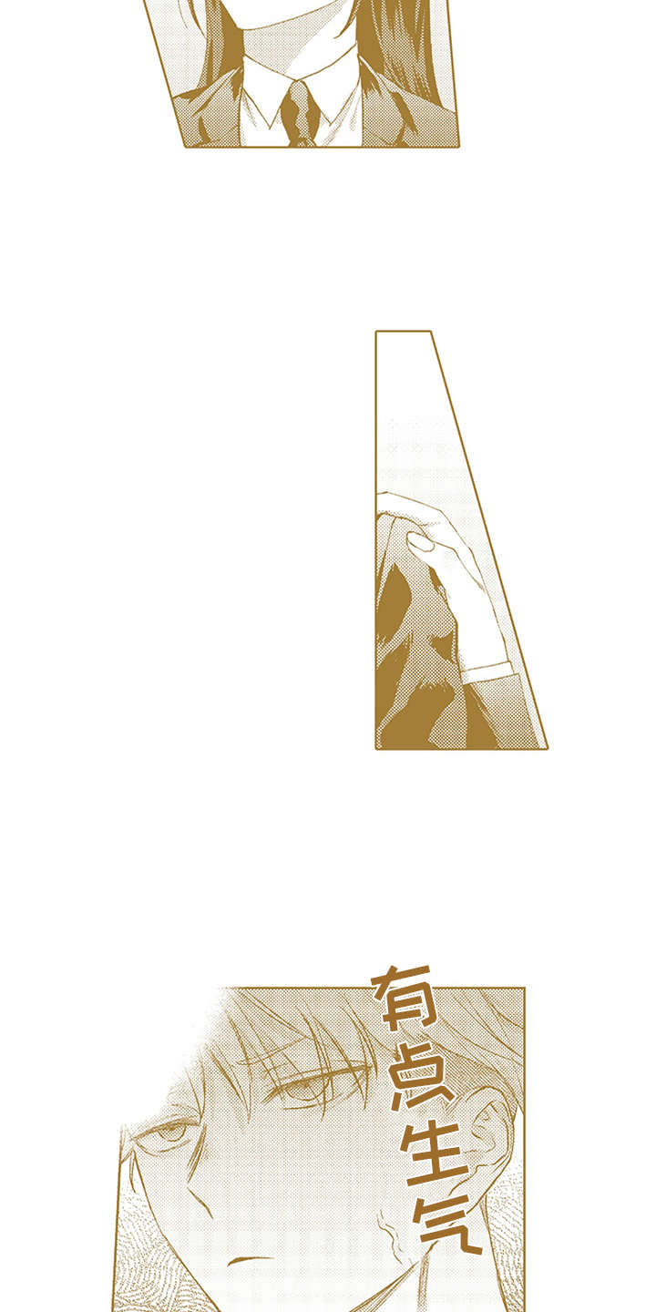 助手的理想主人漫画,第21章：番外：嫉妒5图