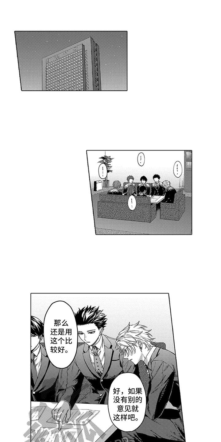 助手的理想主人漫画,第21章：番外：嫉妒1图