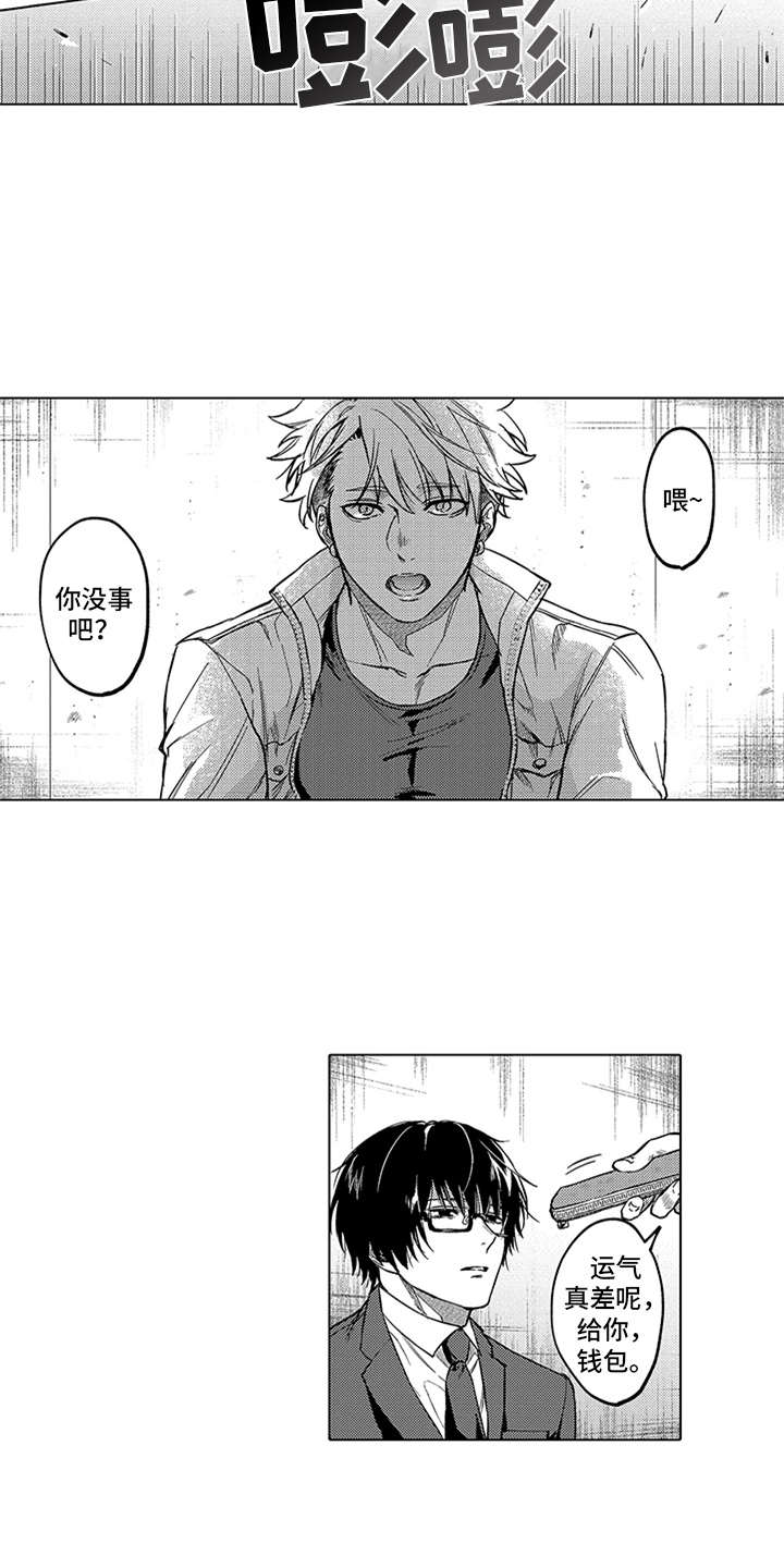 助手的理想主人漫画,第14章：报酬4图