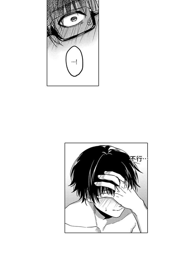 助手的理想主人漫画,第16章：变化1图