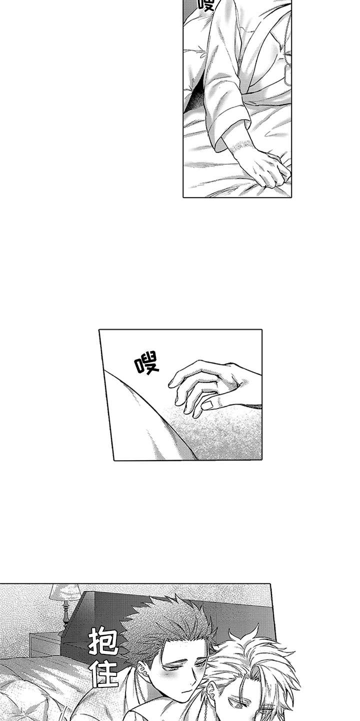 助手的理想主义漫画,第12章：心意3图