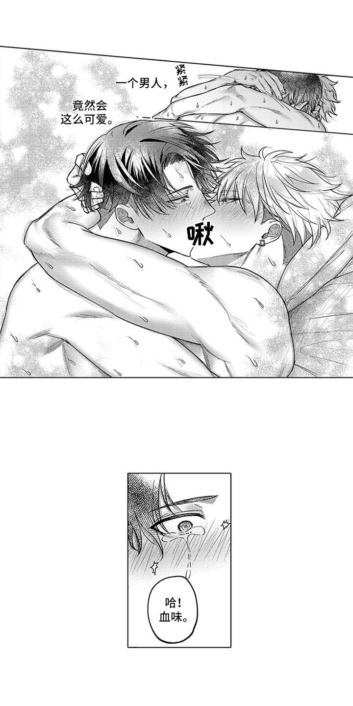 助手的理想主人漫画,第20章：幸福（完结）4图