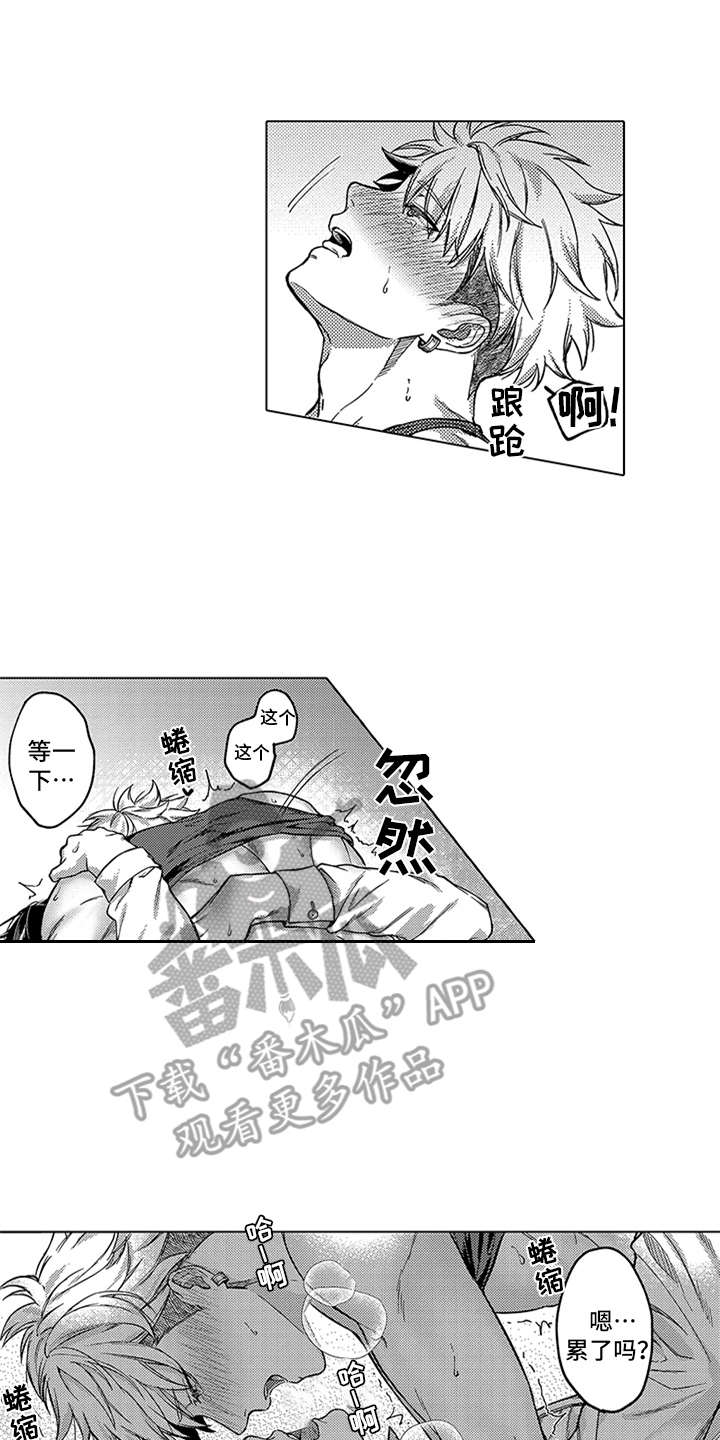 助手的理想主人漫画,第15章：温柔3图