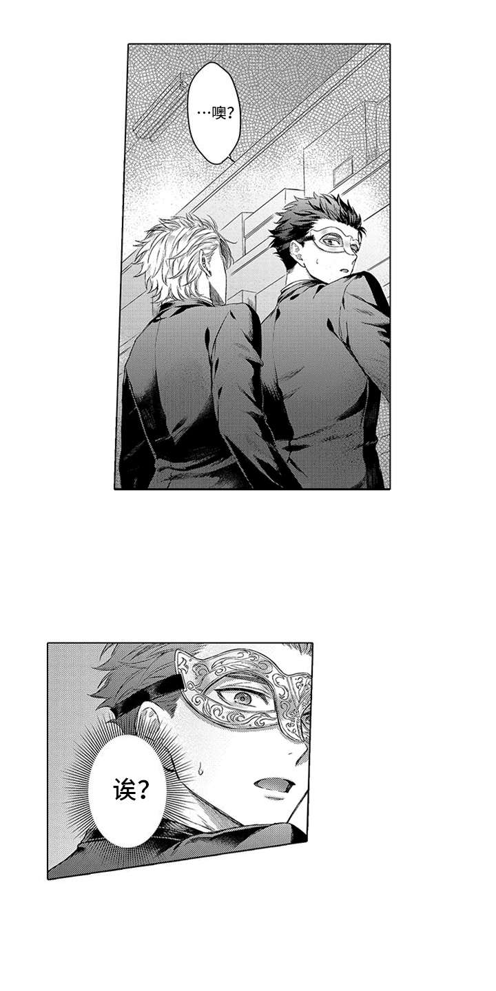 助手的理想主人漫画,第2章：羡慕1图