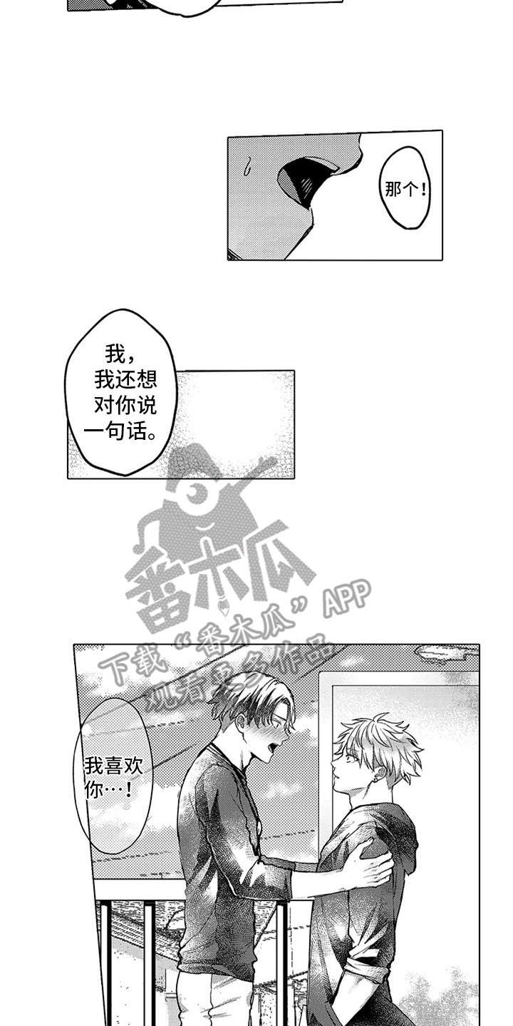 助手的理想主人漫画,第18章：表白1图